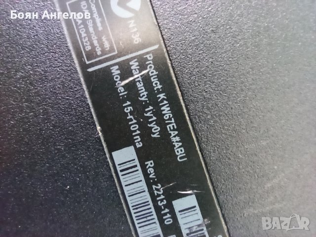 HP Notebook 15-r101na, снимка 2 - Части за лаптопи - 44432089