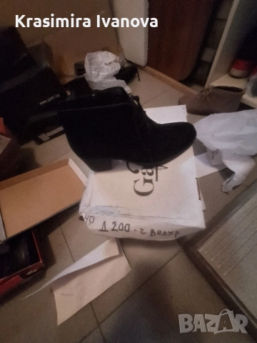 нови боти Мегияс 