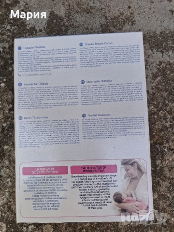 Ново!Chicco-Италианска помпа за кърма, снимка 4 - Помпи за кърма - 51309673