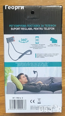 Регулируема подставка за телефон., снимка 2 - Селфи стикове, аксесоари - 51717559