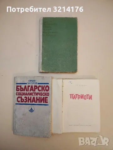Статии, речи, доклади - Владимир И. Ленин, снимка 2 - Специализирана литература - 50008094