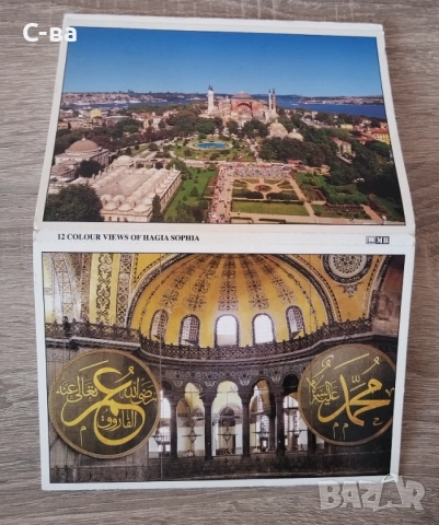 Пощенски картички от Света София , снимка 3 - Колекции - 53918819