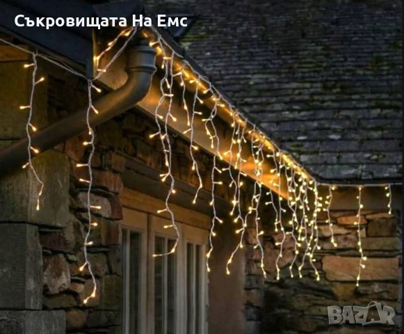 1️⃣2️⃣ Метра Висящи Коледни Лампи Тип Завеса / Топла Бяла Светлина - ⚠️29,90лв., снимка 2 - Лед осветление - 52629537