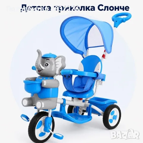 Детска триколка със сенник, снимка 6 - Детски велосипеди, триколки и коли - 55941298
