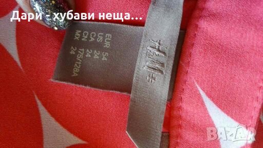 Фин потник/туника, в корал и бяло👗🍀2XL,3XL👗🍀арт.2094, снимка 4 - Туники - 33712941