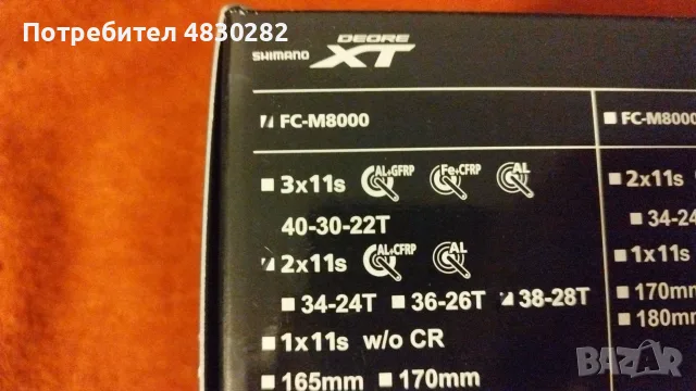 Shimano XT FC M8000  38-28 175 doble, снимка 3 - Части за велосипеди - 56107025