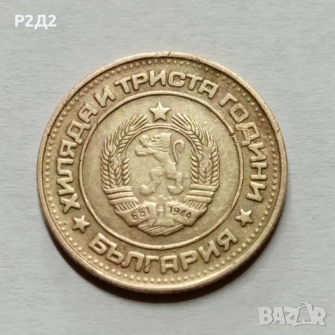 2 стотинки от 1981 година , снимка 2 - Нумизматика и бонистика - 52066436