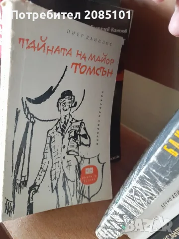 книги книги книги2, снимка 13 - Художествена литература - 56457006