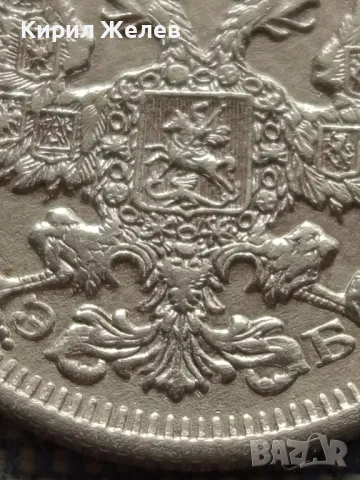 Сребърна монета 20 копейки 1911г.  Руска империя Император Николай втори за КОЛЕКЦИЯ 49464, снимка 12 - Нумизматика и бонистика - 48675014