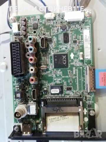 47LN5400  СЪС СЧУПЕНА  МАТРИЦА, снимка 4 - Части и Платки - 29545390