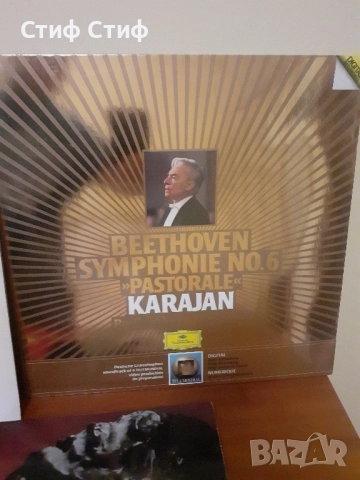 Симфония Бетовен плочи, снимка 4 - Грамофонни плочи - 51945387