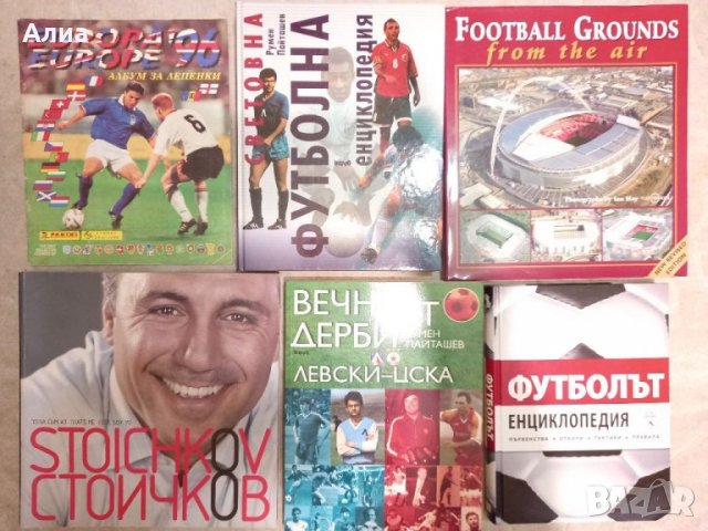 Книги за футбол, енциклопедии, снимка 5 - Други - 35394762