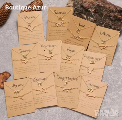 Бижута LFS Star Signs 