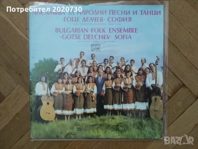 Ансамбъл за народни песни и танци "Гоце Делчев"- грамофонна плоча