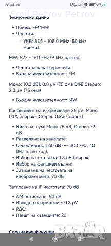 Промо 🌟🌟🌟 Onkyo M5200+P3200+T4450+TA2700+DX2800, снимка 7 - Аудиосистеми - 51859219