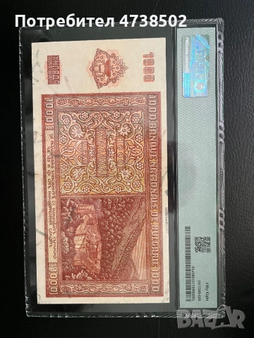 България – банкнота от 1000 лева, 1942 г., PMG оценка AU 58,  , снимка 2 - Нумизматика и бонистика - 54080394