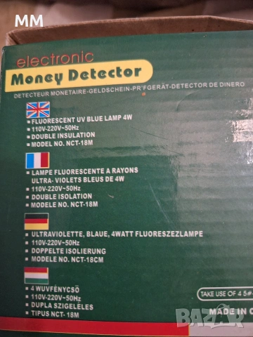 Нов Мини детектор- пари, карти,документи, снимка 6 - Друга електроника - 53087371