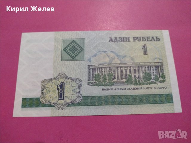 Банкнота Беларус-15678, снимка 4 - Нумизматика и бонистика - 30552510