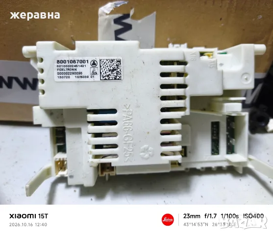 главна платка Siemens Bosch, снимка 2 - Кафемашини - 56530299