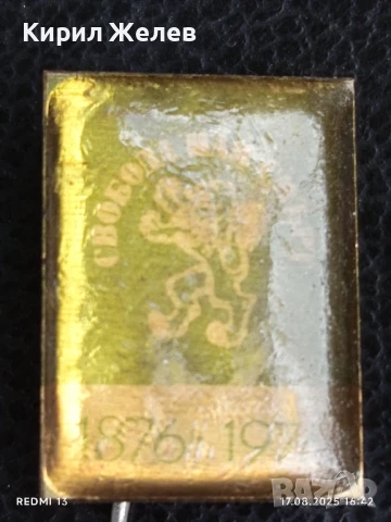 Лот значки 8 броя от соца ЧАВДАРЧЕ, СВОБОДА ИЛИ СМЪРТ за КОЛЕКЦИЯ ДЕКОРАЦИЯ 26693, снимка 5 - Колекции - 51393702