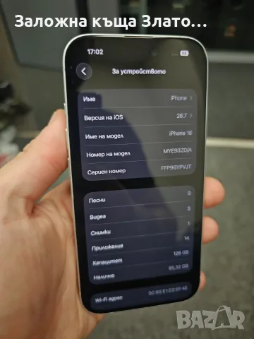 Смартфон Apple IPhone 16 бял 128GB, снимка 3 - Apple iPhone - 56259424