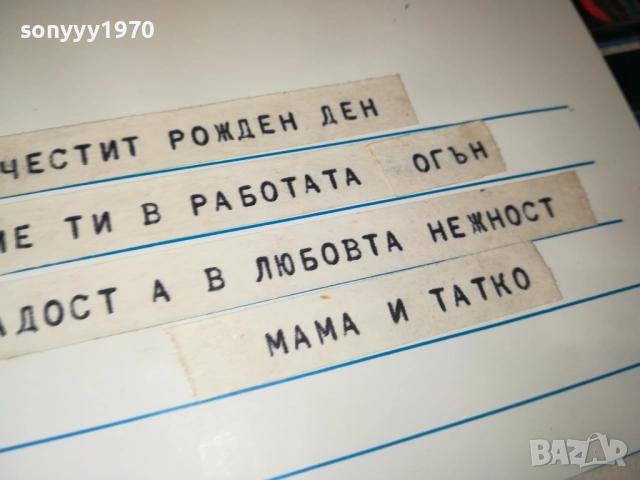 ТЕЛЕГРАМА ОТ СОЦА-АНТИКА/РЕЛИКВА 0312251853, снимка 11 - Колекции - 52641860