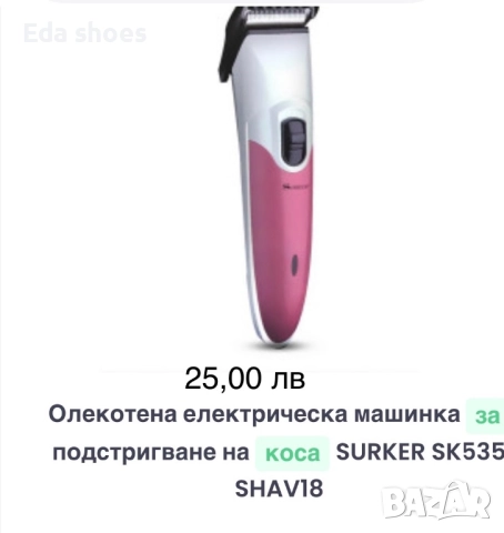 Нови !!!Машинки за подстригване !!, снимка 10 - Фризьорски принадлежности - 52829018