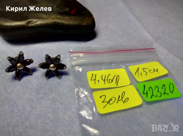 ФЛОРАЛНИ СКЪПОЦЕННИ СРЕБЪРНИ ОБЕЦИ МАРГАРИТКИ РОДИРАНО СРЕБРО 925 с ФАСЕТИРАН ЧЕРЕН ТУРМАЛИН 42320, снимка 5 - Обеци - 50136131