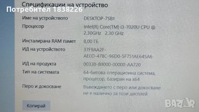 ЛАПТОП HP, снимка 3 - Лаптопи за дома - 50024867