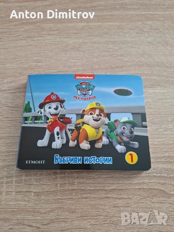 PAW patrol Пес патрул, снимка 6 - Коли, камиони, мотори, писти - 55436307