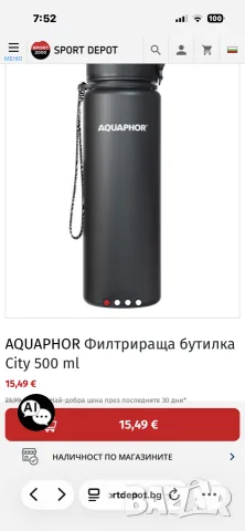 бутилка Аквафор-7€, снимка 2 - Други - 56014383