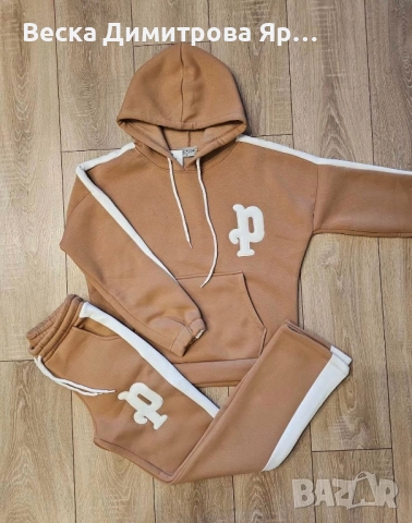 Ватиран комплект, снимка 8 - Комплекти - 52576989