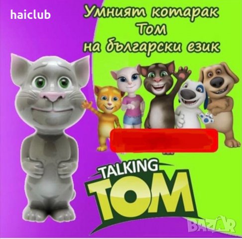 Говорещ Том (my talking Tom ) Говореща котка, снимка 5 - Образователни игри - 30533318