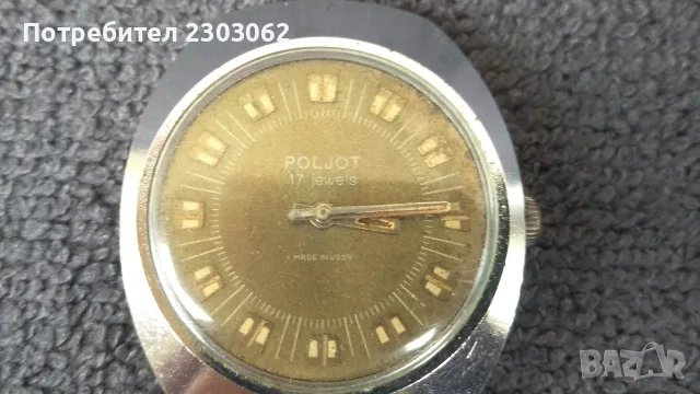 Часовник Poljot 17 Jawels