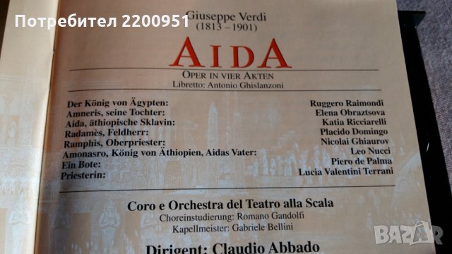 VERDI-AIDA, снимка 3 - CD дискове - 31673135