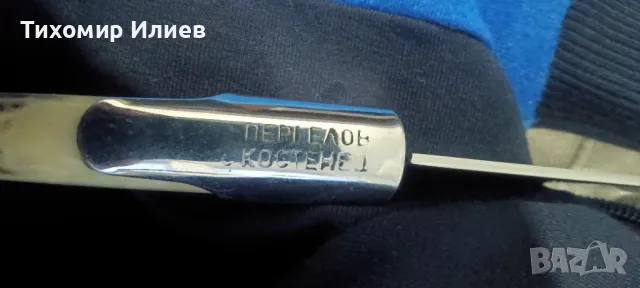 Майсторски Джобен нож, ръчна изработка 