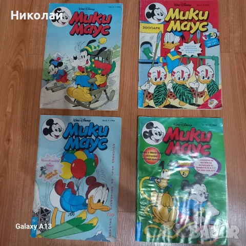 Списание Мики Маус , комикс