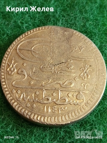 Сребърна монета 40 пари Османска Империя Султан Махмуд първи Константинопол 38847, снимка 2 - Нумизматика и бонистика - 53960346