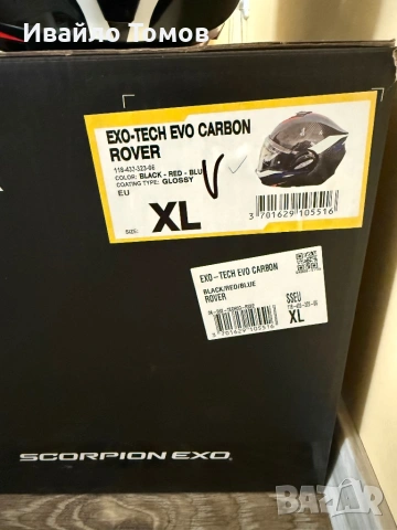 Мото каска Scorpion echo tech carbon, снимка 8 - Аксесоари и консумативи - 54293988