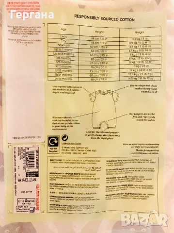 НОВ бебешки комплект 3 части Marks & Spencer (M&S) - 100% Памук, 12-18м., снимка 6 - Бодита за бебе - 54120210