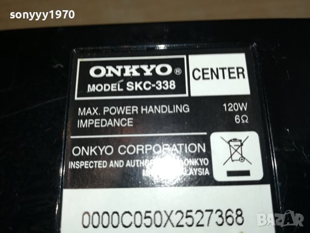 ONKYO SKC-338 CENTER 120W//6ohm-ВНОС SWISS M1809231622, снимка 10 - Тонколони - 42234526