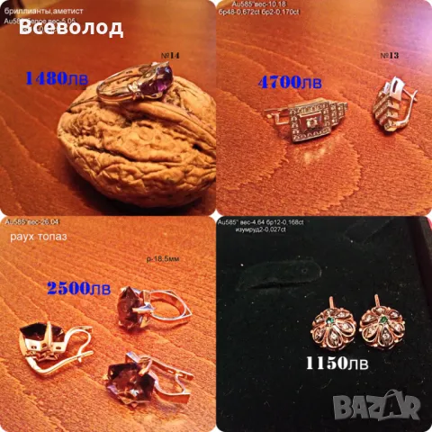 Руската златни бижута с диаманти, снимка 8 - Бижутерийни комплекти - 18399926