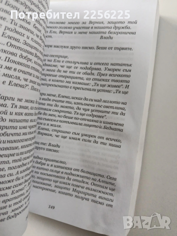 Докъде се простира светът, снимка 3 - Художествена литература - 54066707