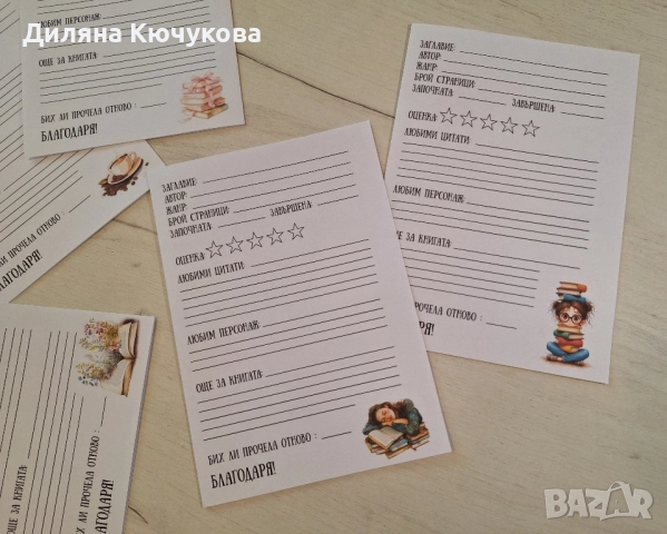 Читателски карти, снимка 2 - Други - 51708255