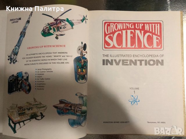 Growing Up with Science: The Illustrated Encyclopedia, снимка 2 - Енциклопедии, справочници - 34489594