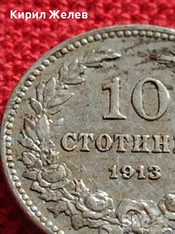 МОНЕТА 10 стотинки 1913г. ЦАРСТВО БЪЛГАРИЯ ФЕРДИНАНД ПЪРВИ ЗА КОЛЕКЦИЯ 35834, снимка 7 - Нумизматика и бонистика - 39527598