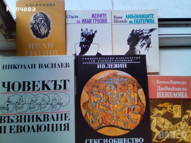 продавам голям брой отлично запазени начуно популярни книги, снимка 10 - Енциклопедии, справочници - 37193613