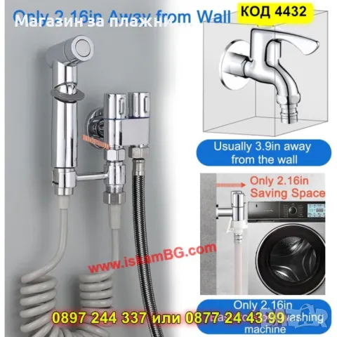Хигиенен душ с функция биде и вграден смесител - КОД 4432, снимка 3 - Душове - 49484680