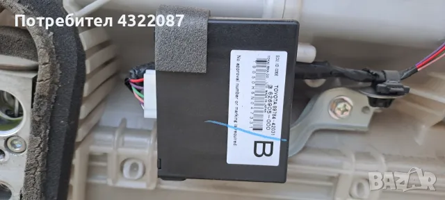 Модул имобилайзер от Тойота рав 4 / Toyota RAV 4 2.2 D-CAT 177 К. С!!