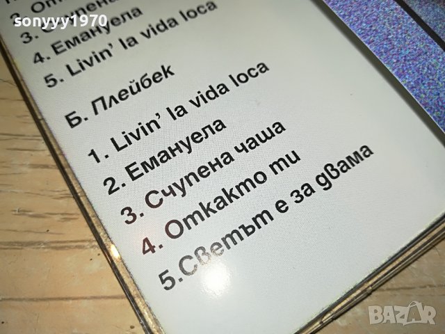 аз пея и танцувам-касета 0606222101, снимка 15 - Аудио касети - 37002931